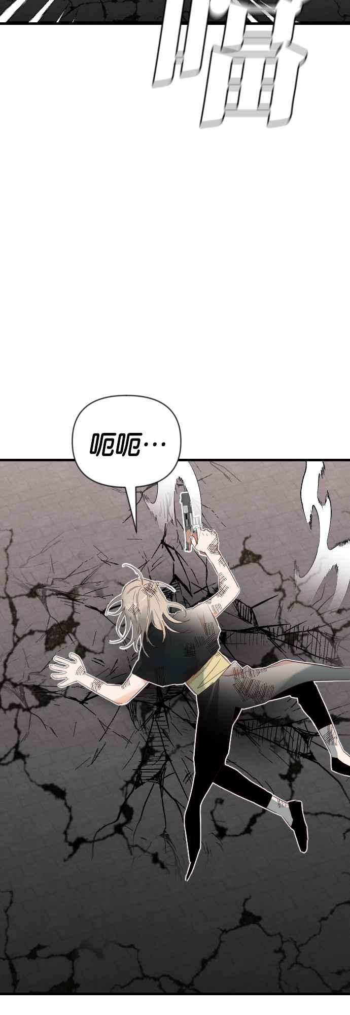 《恶魔猎人》[第155话] 永远的王国（1） 第5页