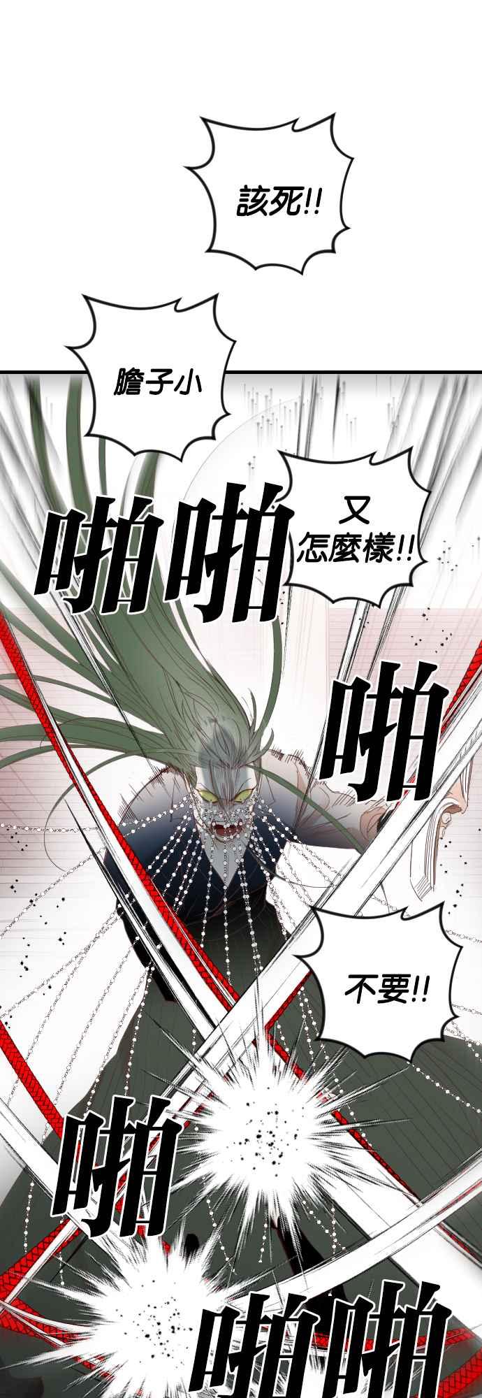 《恶魔猎人》[第155话] 永远的王国（1） 第29页