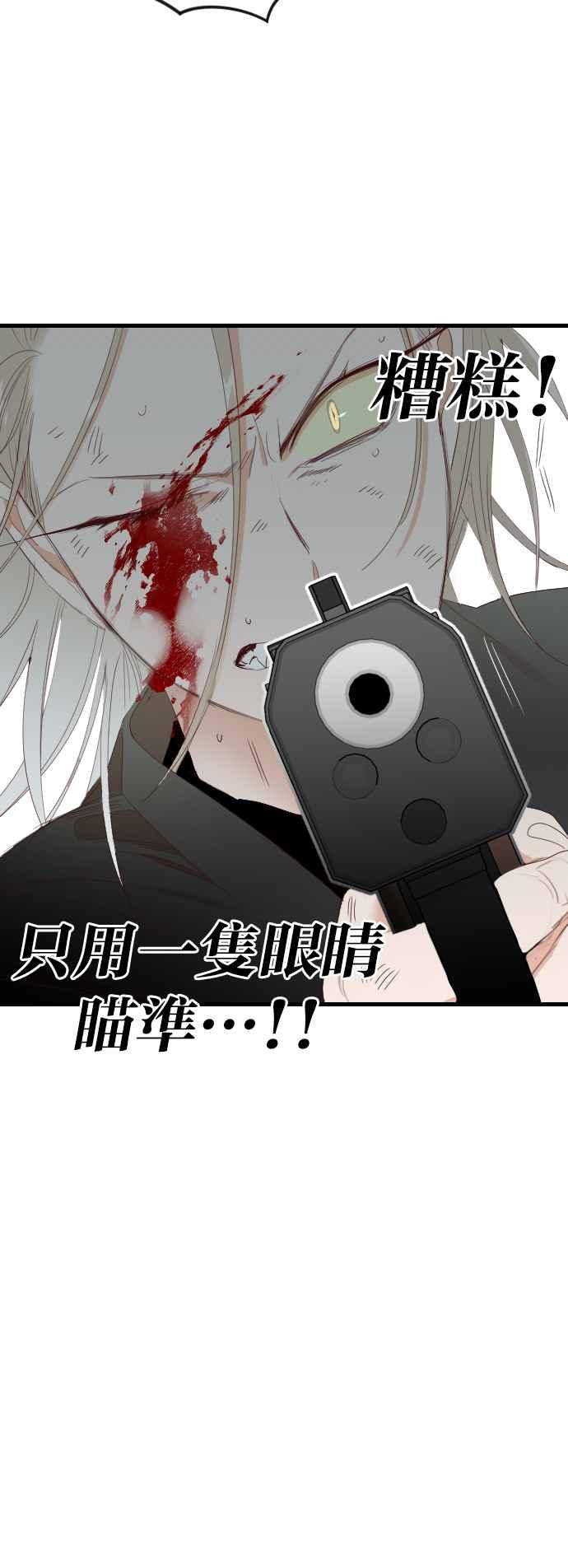 《恶魔猎人》[第155话] 永远的王国（1） 第12页