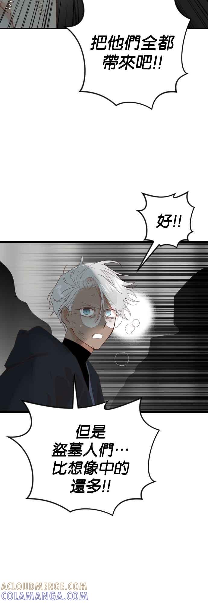 《恶魔猎人》[第155话] 永远的王国（1） 第46页