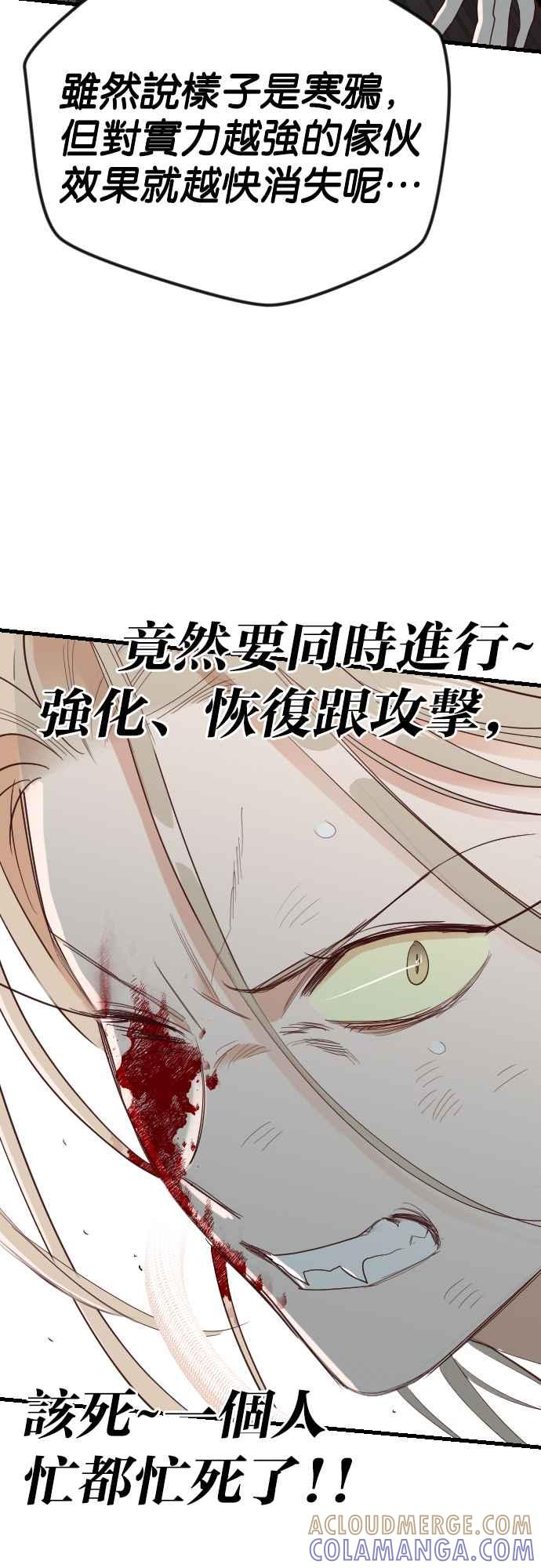 《恶魔猎人》[第155话] 永远的王国（1） 第16页