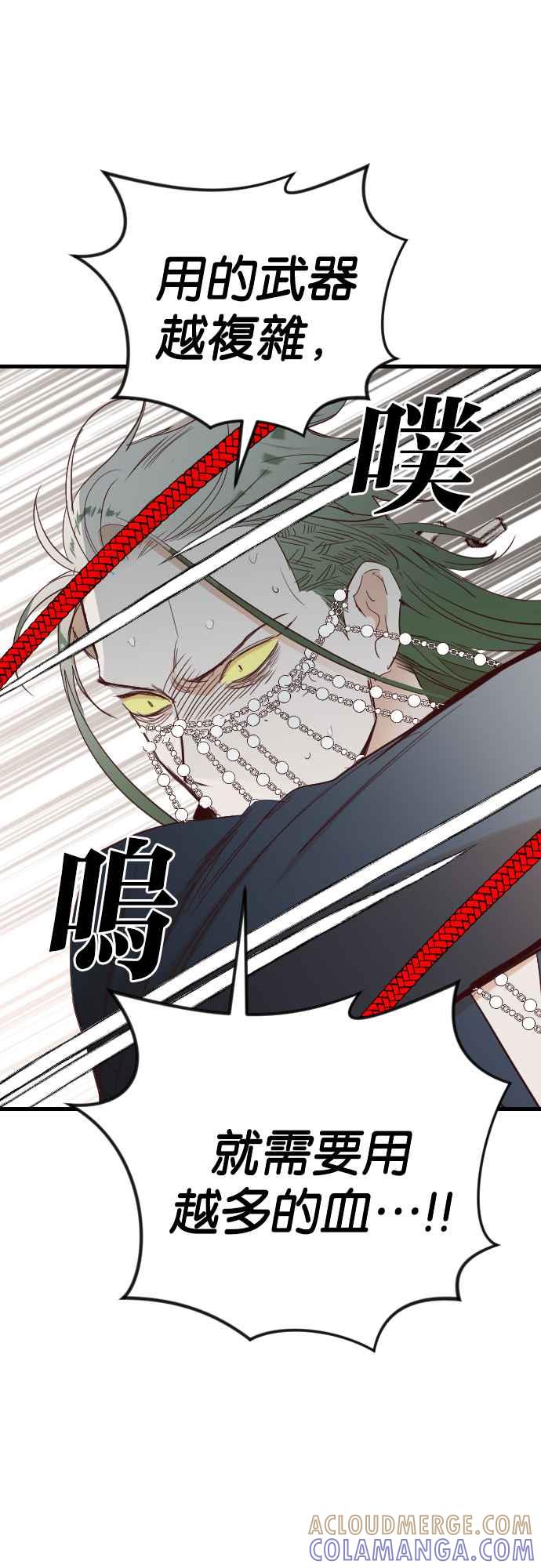 《恶魔猎人》[第155话] 永远的王国（1） 第13页