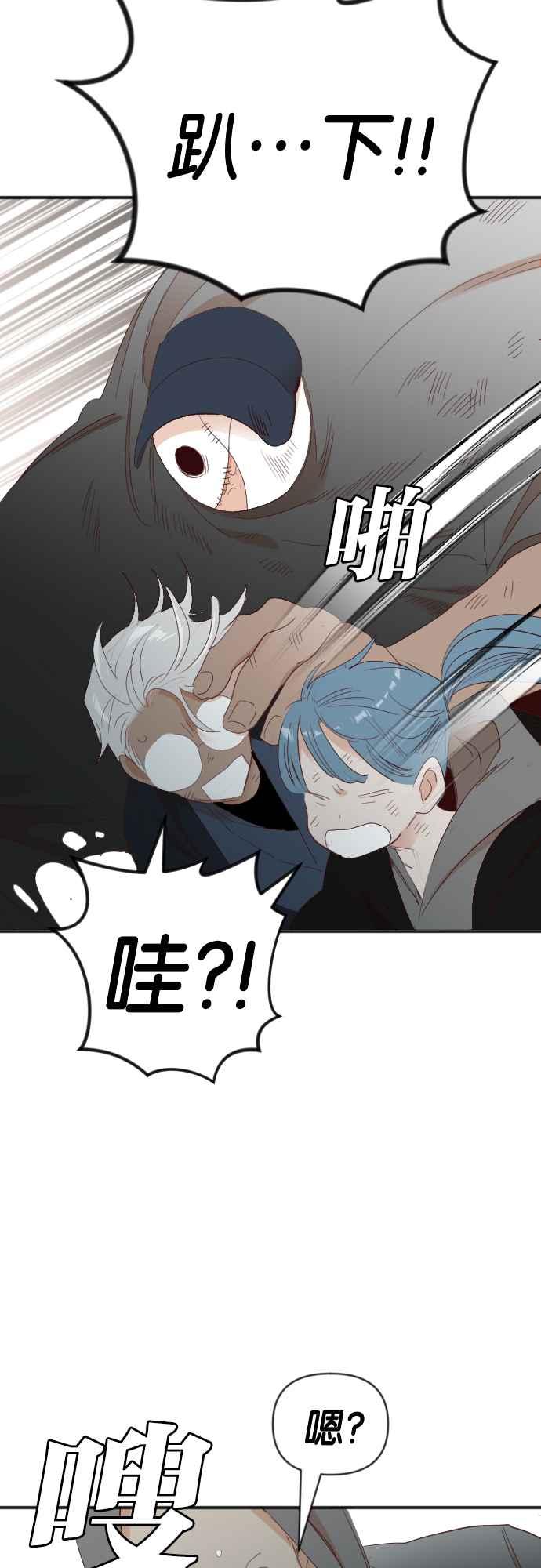 《恶魔猎人》[第155话] 永远的王国（1） 第51页