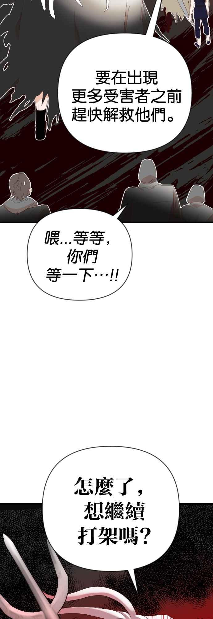 《恶魔猎人》[第156话] 永远的王国（2） 第20页