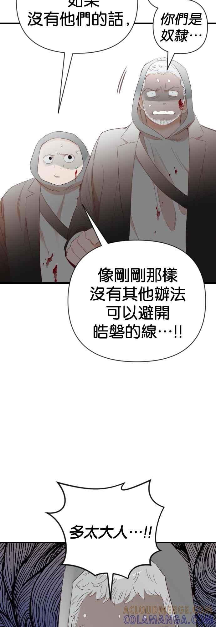 《恶魔猎人》[第156话] 永远的王国（2） 第22页