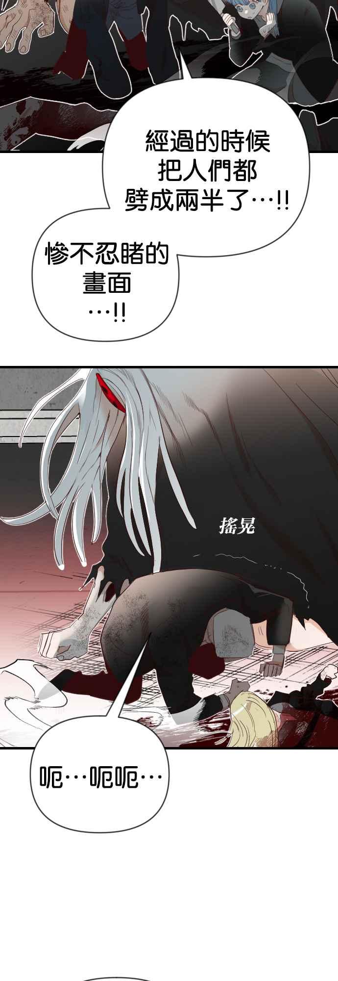 《恶魔猎人》[第156话] 永远的王国（2） 第3页