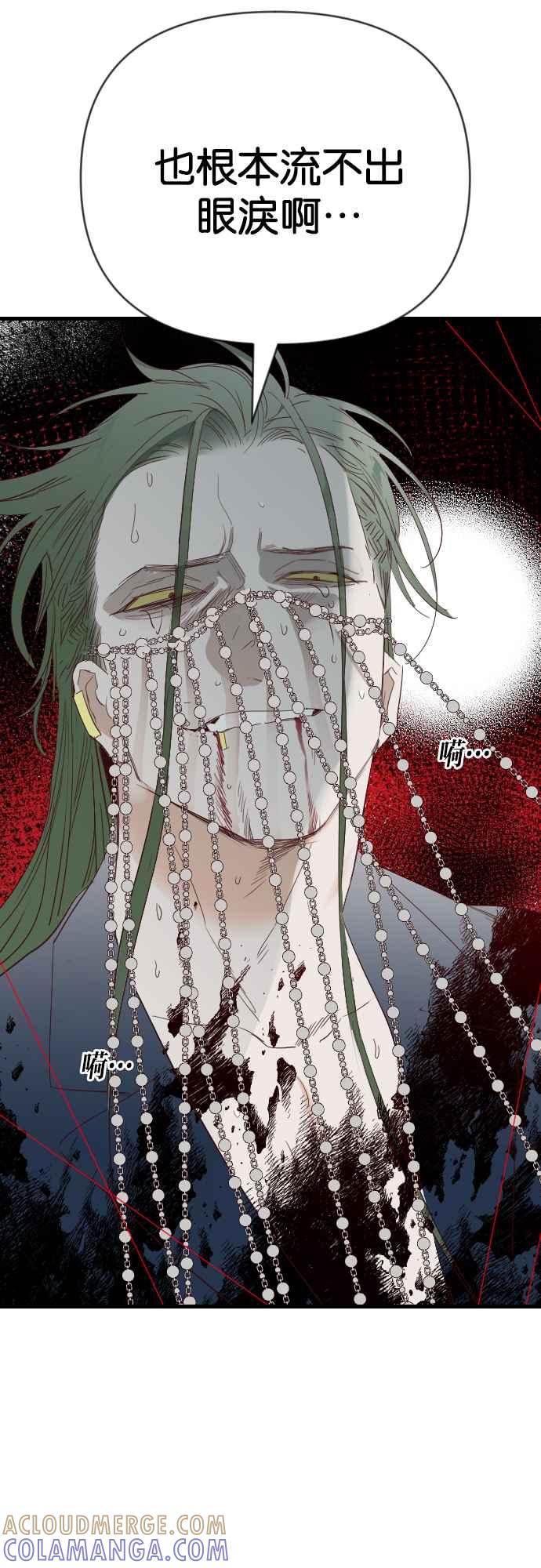 《恶魔猎人》[第156话] 永远的王国（2） 第55页