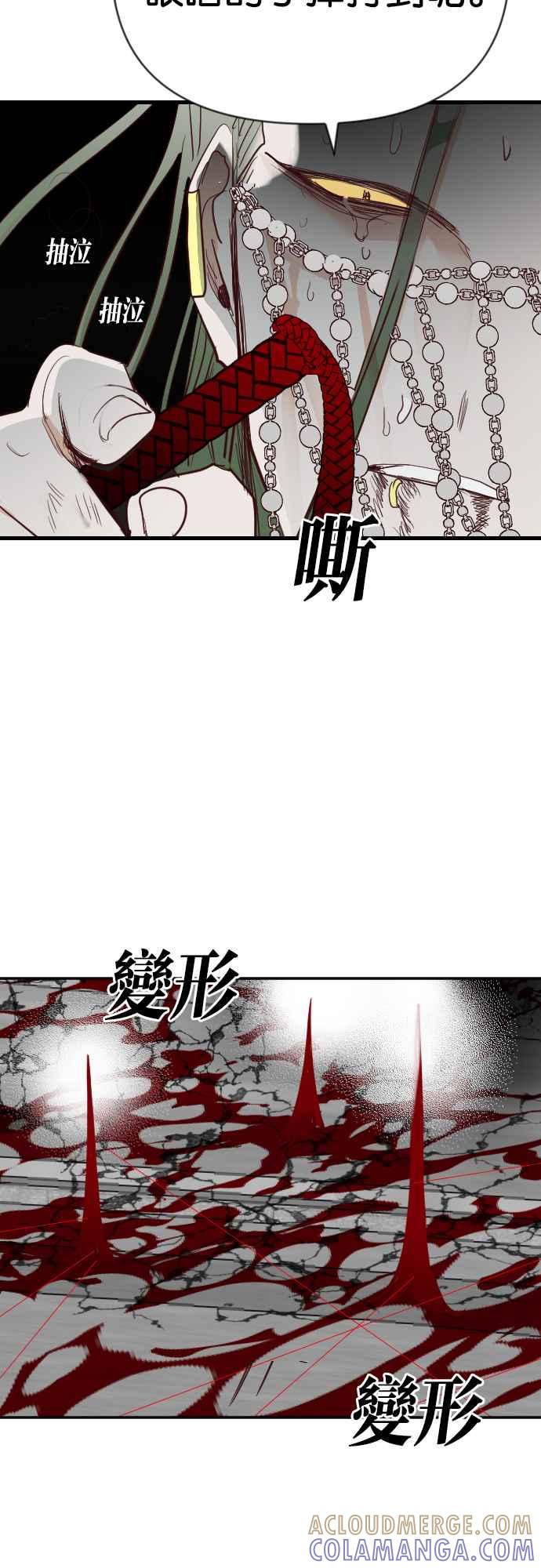 《恶魔猎人》[第156话] 永远的王国（2） 第52页