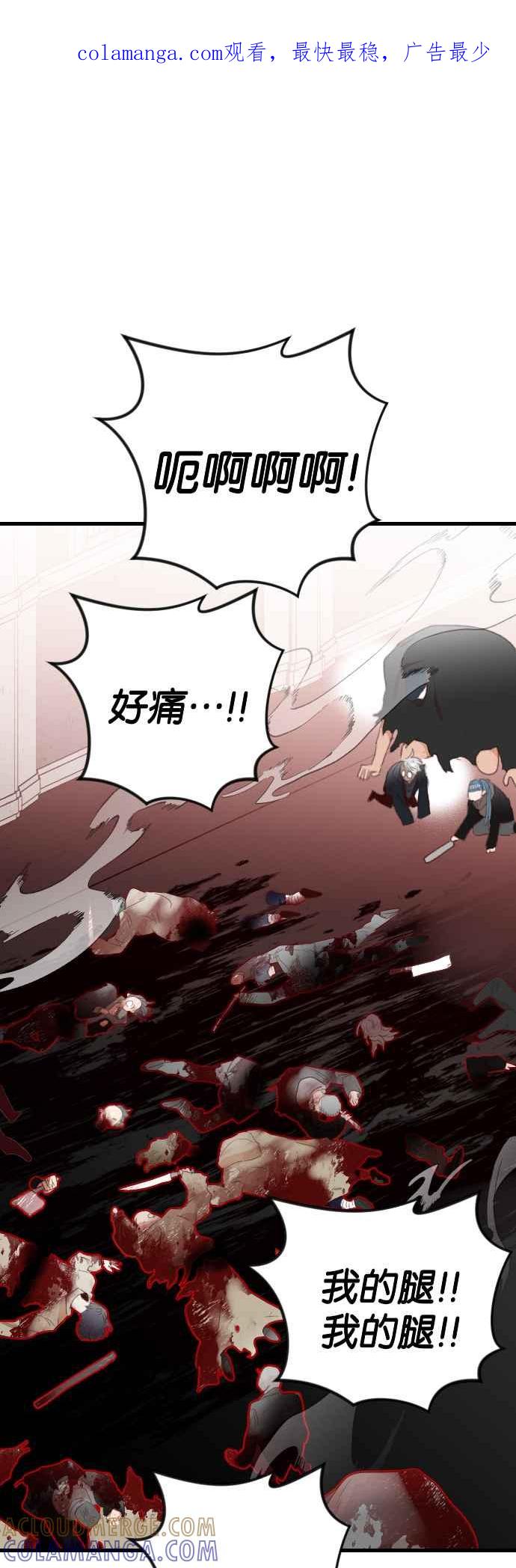 《恶魔猎人》[第156话] 永远的王国（2） 第1页