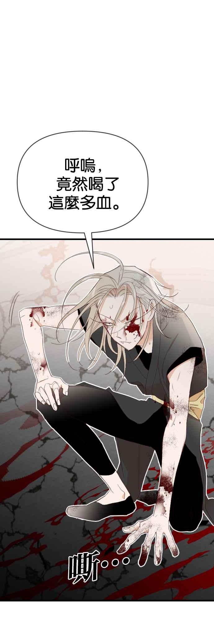 《恶魔猎人》[第156话] 永远的王国（2） 第30页
