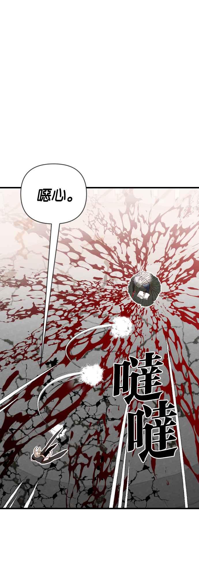 《恶魔猎人》[第156话] 永远的王国（2） 第29页