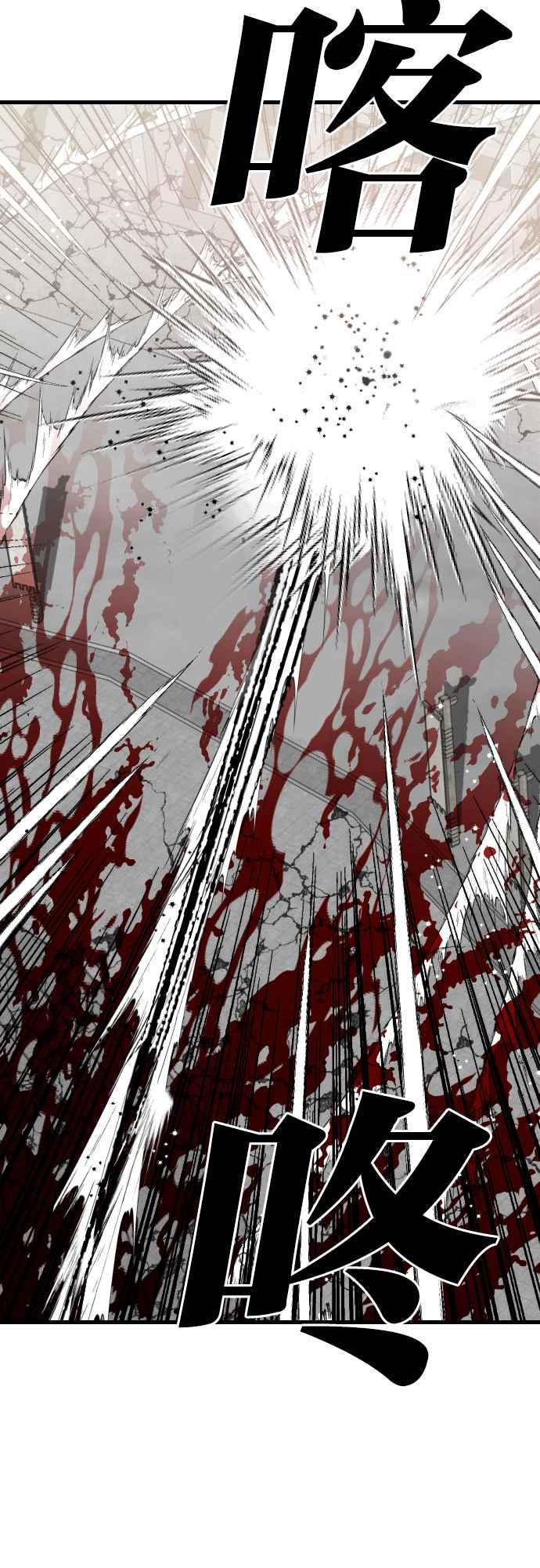 《恶魔猎人》[第156话] 永远的王国（2） 第47页