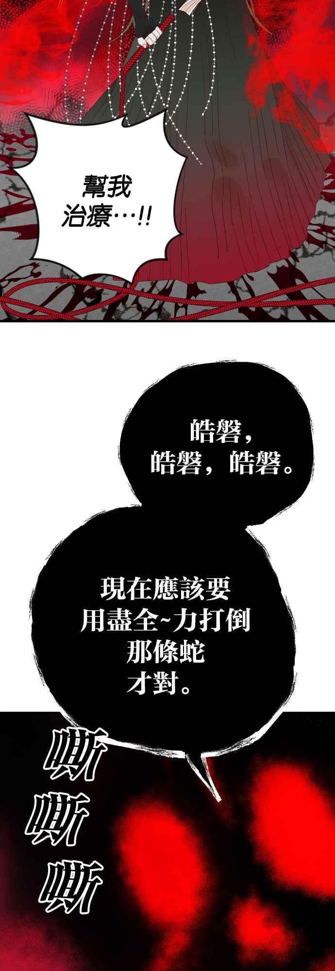 《恶魔猎人》[第156话] 永远的王国（2） 第33页