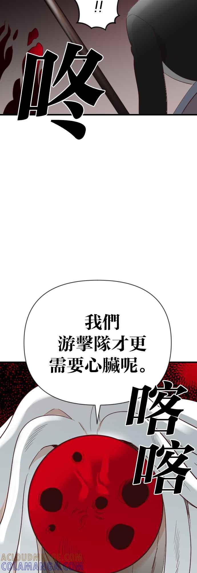 《恶魔猎人》[第156话] 永远的王国（2） 第10页