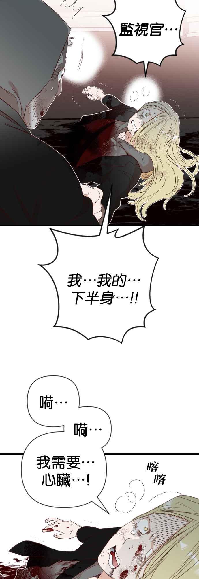 《恶魔猎人》[第156话] 永远的王国（2） 第5页