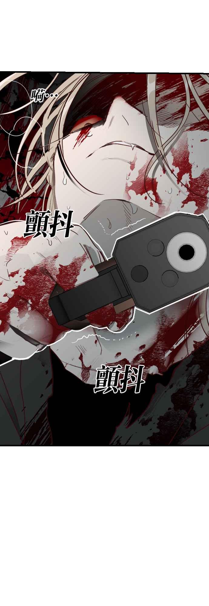 《恶魔猎人》[第156话] 永远的王国（2） 第50页