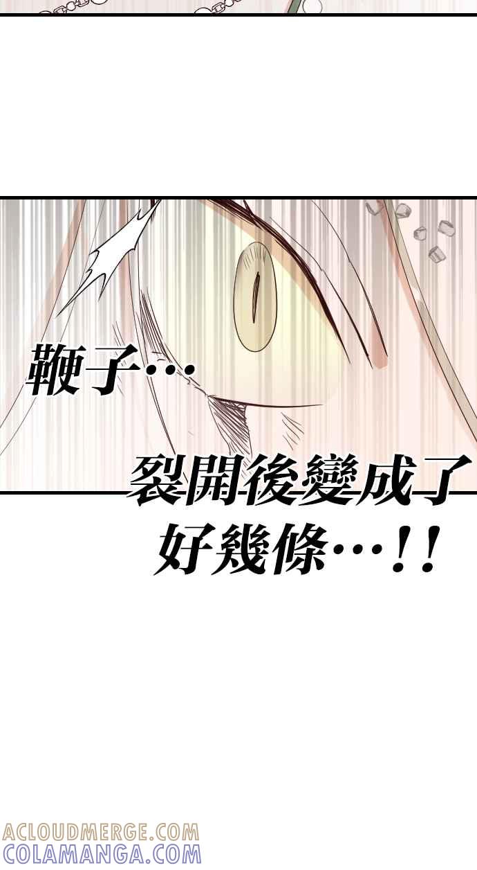《恶魔猎人》[第156话] 永远的王国（2） 第43页