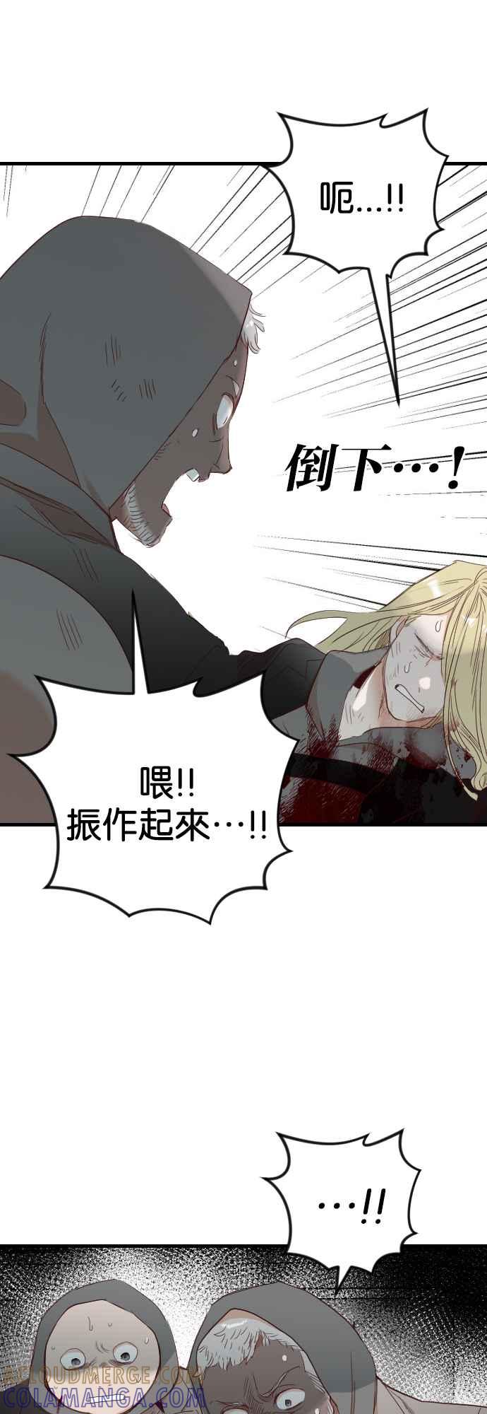 《恶魔猎人》[第156话] 永远的王国（2） 第7页