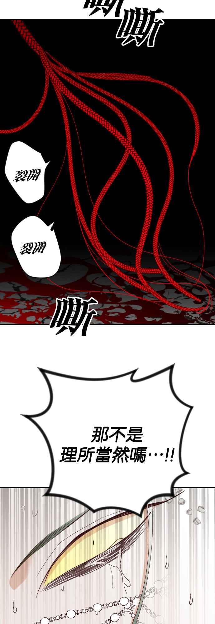 《恶魔猎人》[第156话] 永远的王国（2） 第42页