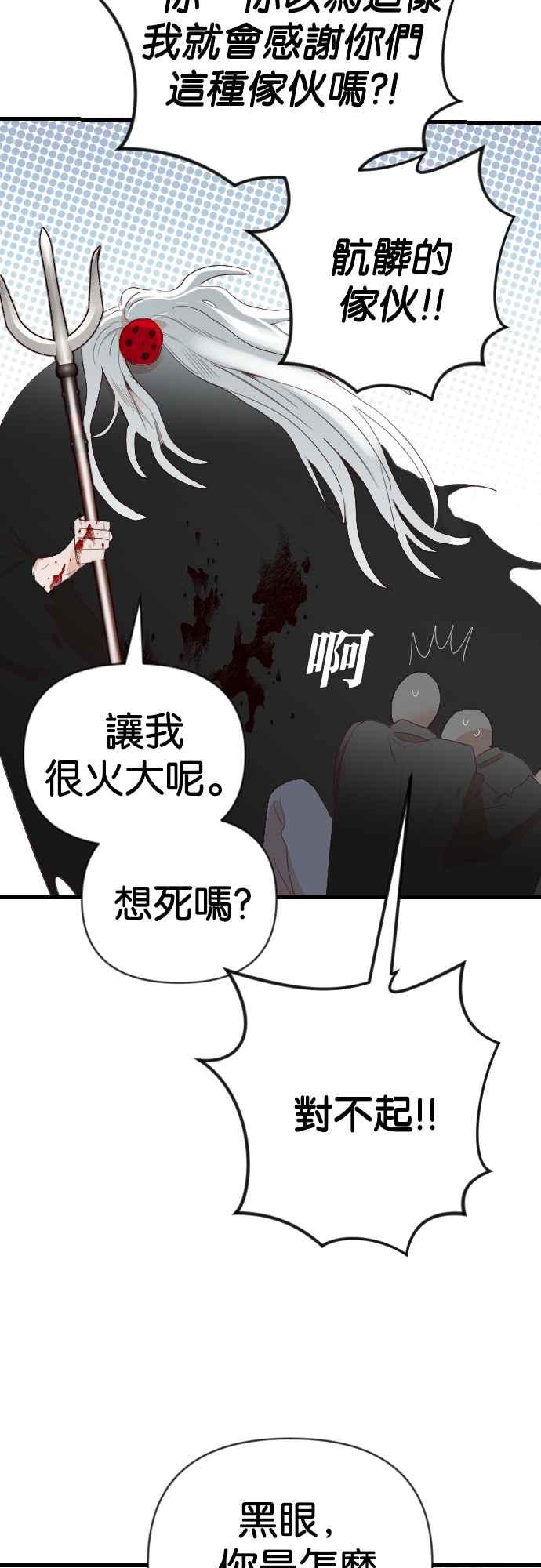 《恶魔猎人》[第156话] 永远的王国（2） 第14页