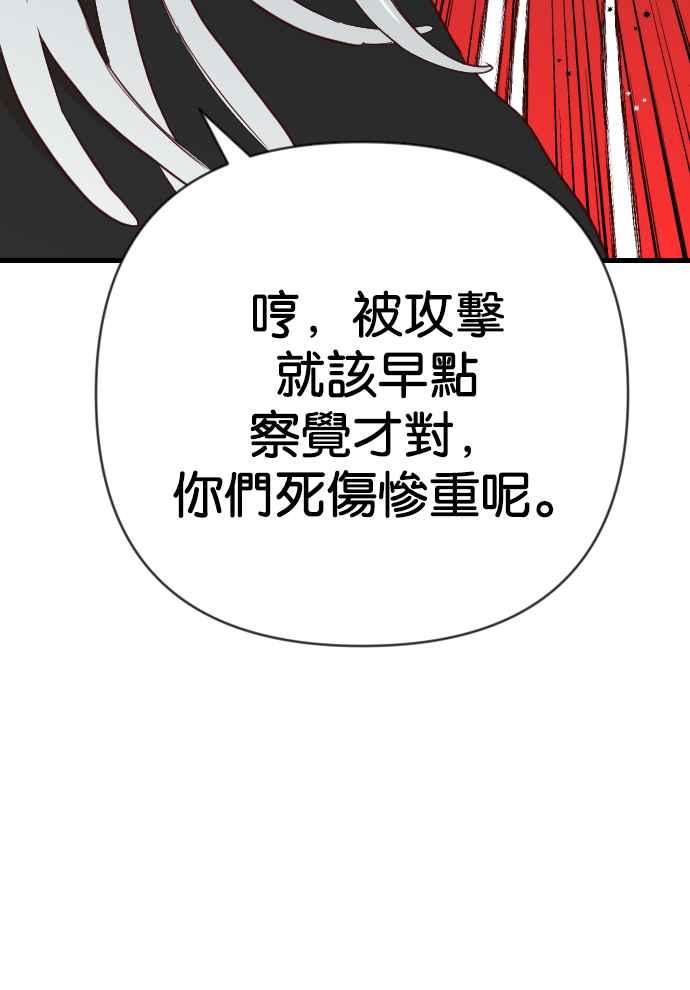 《恶魔猎人》[第156话] 永远的王国（2） 第12页