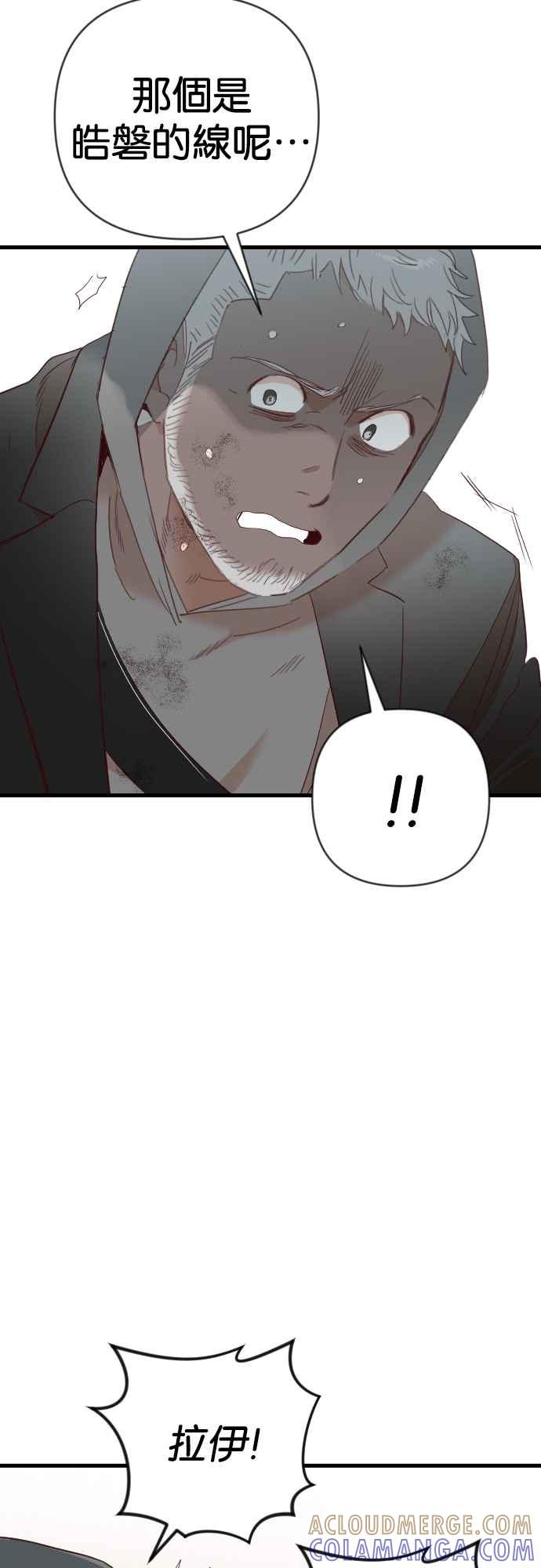 《恶魔猎人》[第156话] 永远的王国（2） 第4页