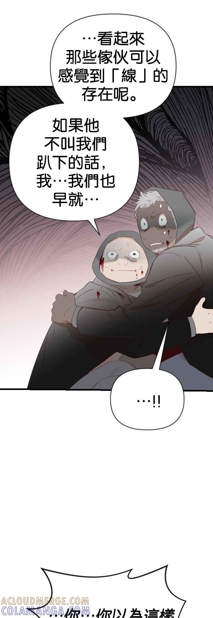 《恶魔猎人》[第156话] 永远的王国（2） 第13页