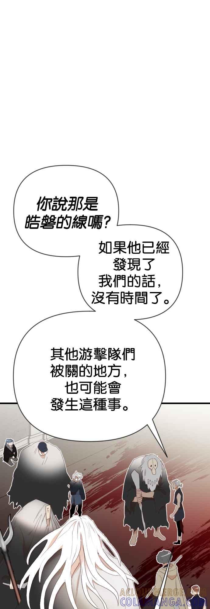 《恶魔猎人》[第156话] 永远的王国（2） 第19页