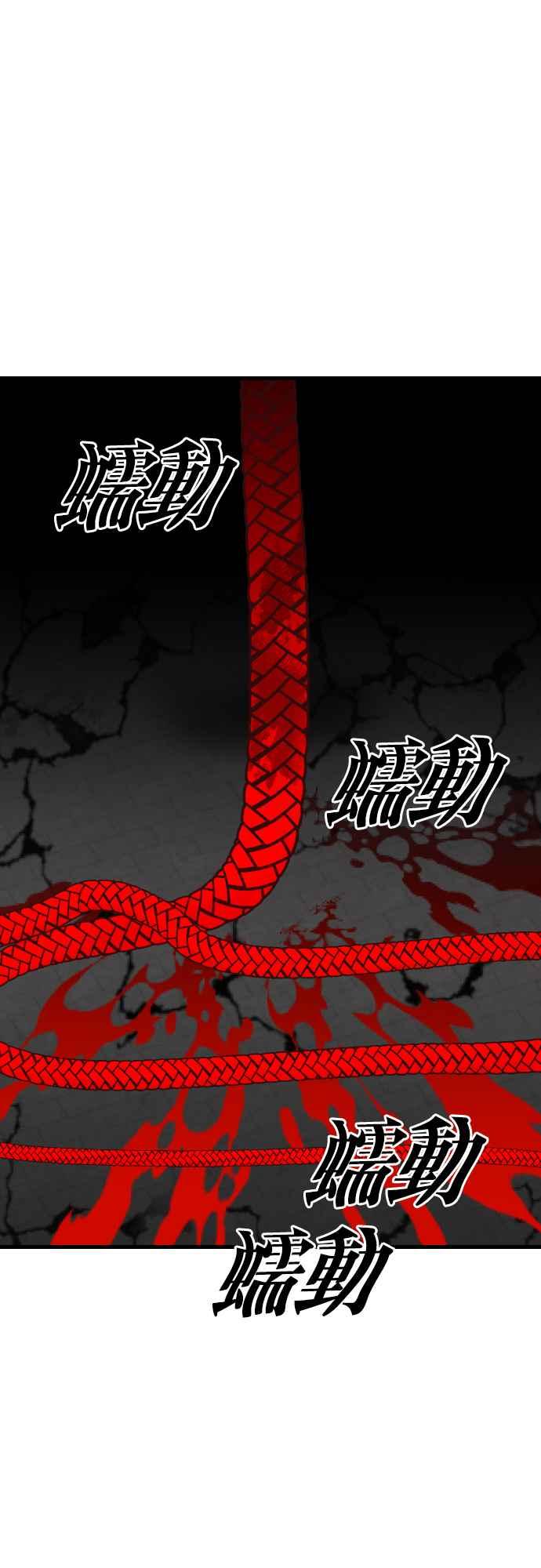 《恶魔猎人》[第156话] 永远的王国（2） 第27页