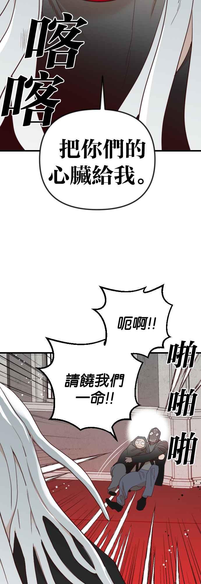 《恶魔猎人》[第156话] 永远的王国（2） 第11页