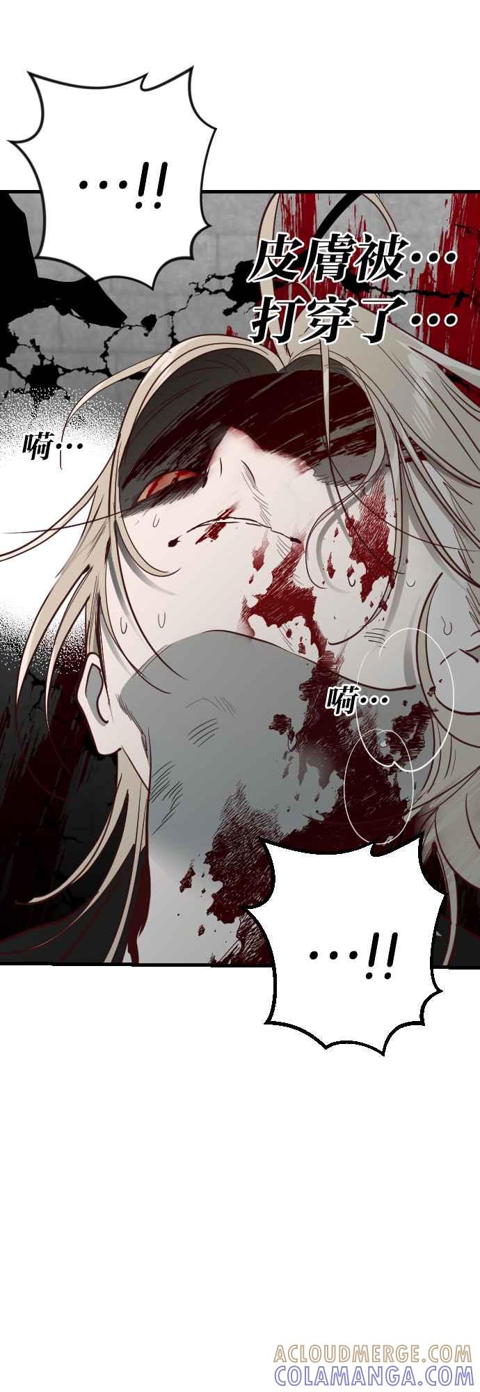 《恶魔猎人》[第156话] 永远的王国（2） 第49页