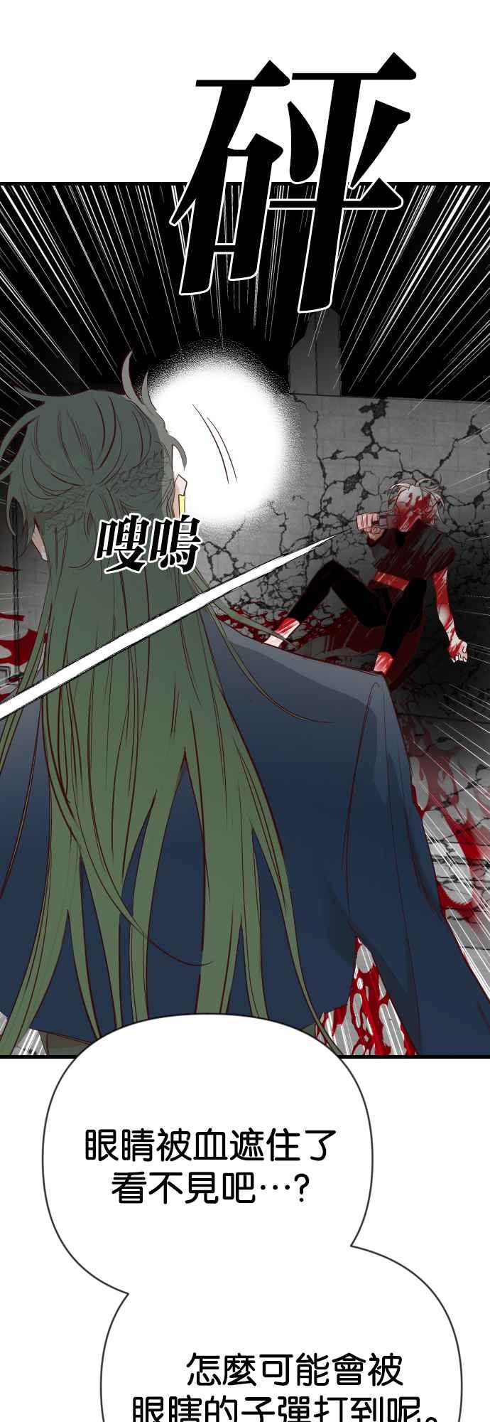 《恶魔猎人》[第156话] 永远的王国（2） 第51页
