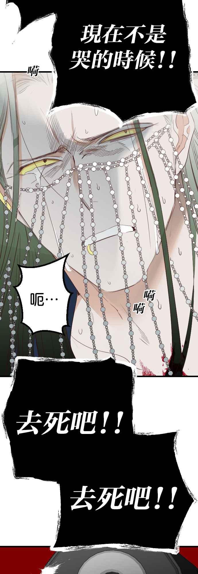 《恶魔猎人》[第156话] 永远的王国（2） 第35页