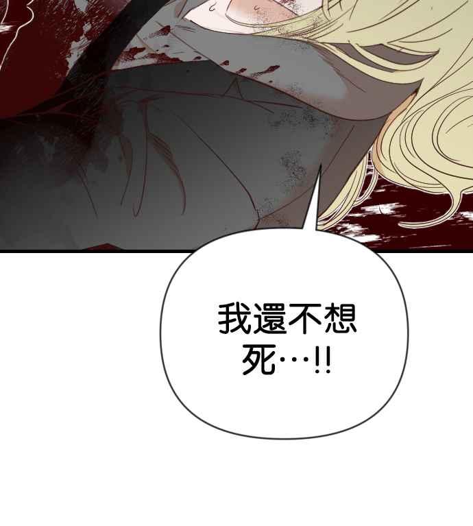 《恶魔猎人》[第156话] 永远的王国（2） 第6页