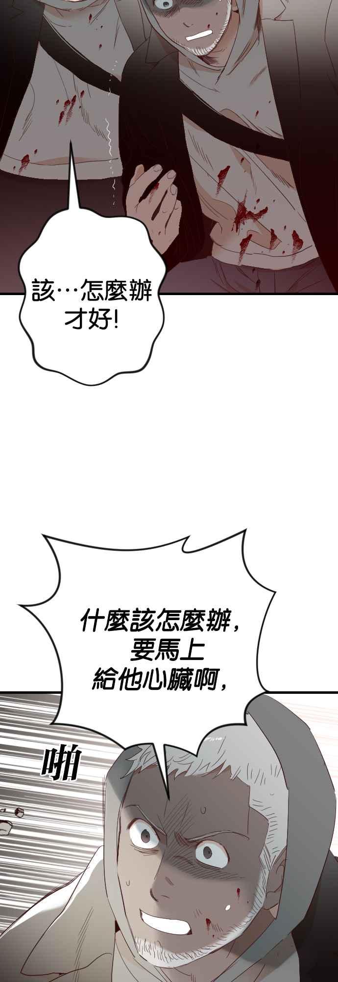 《恶魔猎人》[第156话] 永远的王国（2） 第8页