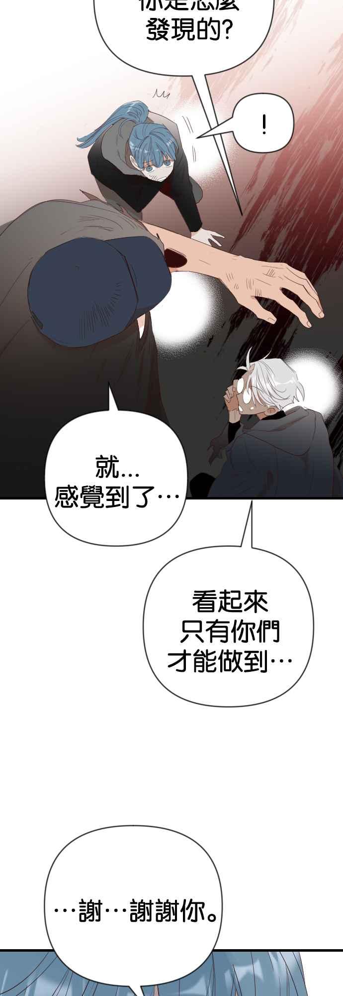 《恶魔猎人》[第156话] 永远的王国（2） 第15页