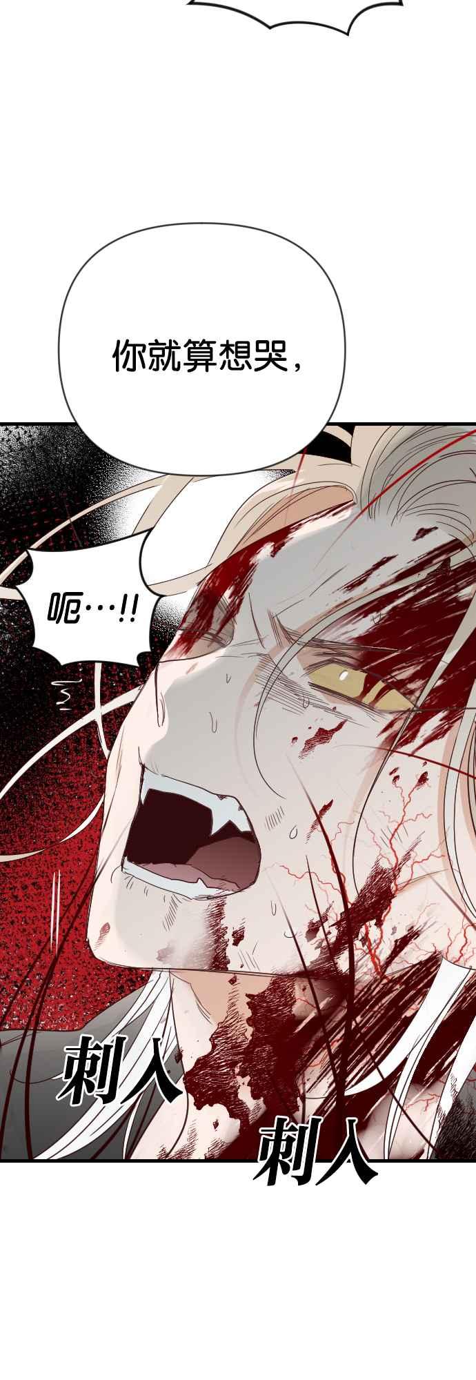 《恶魔猎人》[第156话] 永远的王国（2） 第54页