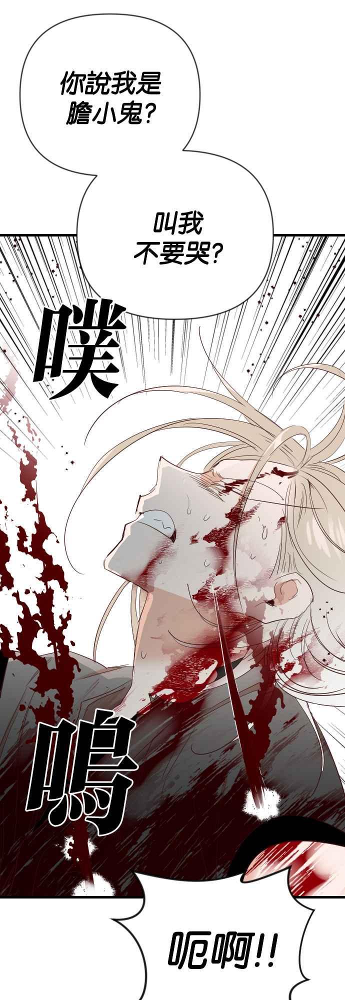 《恶魔猎人》[第156话] 永远的王国（2） 第53页