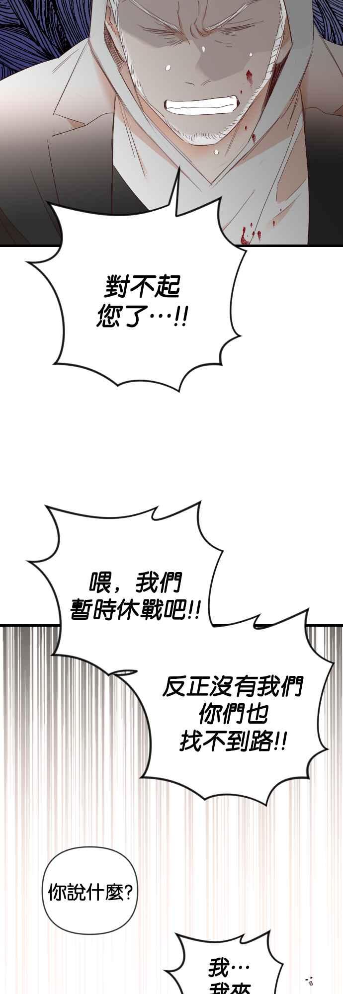 《恶魔猎人》[第156话] 永远的王国（2） 第23页