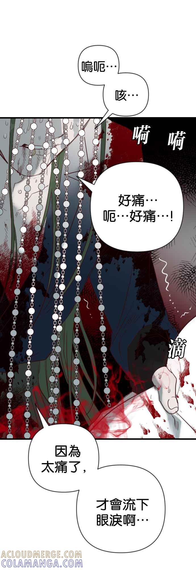 《恶魔猎人》[第156话] 永远的王国（2） 第40页
