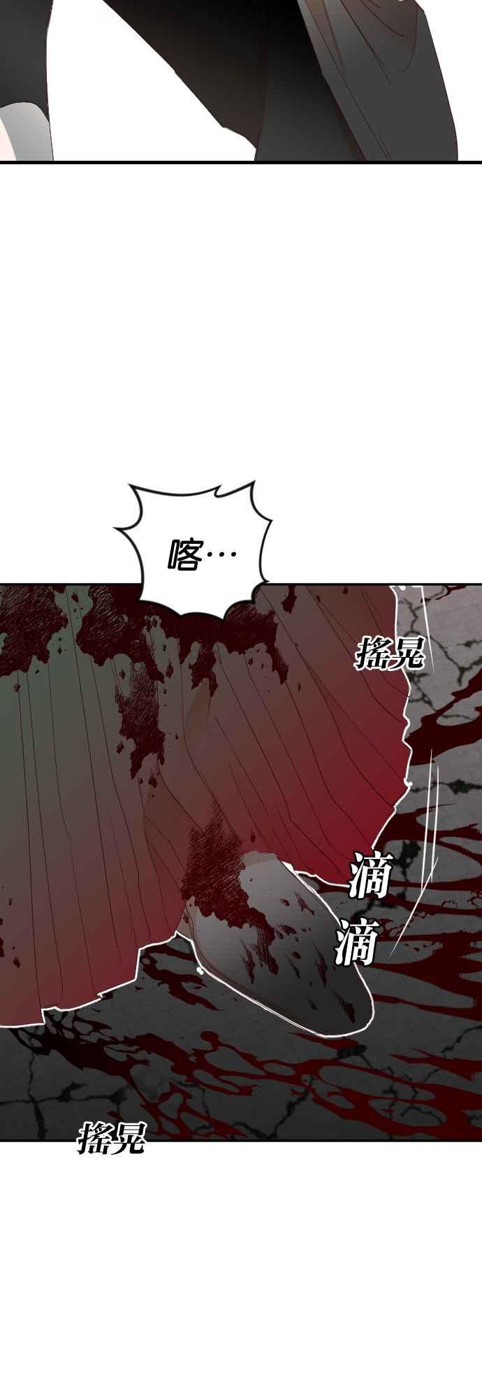 《恶魔猎人》[第156话] 永远的王国（2） 第39页