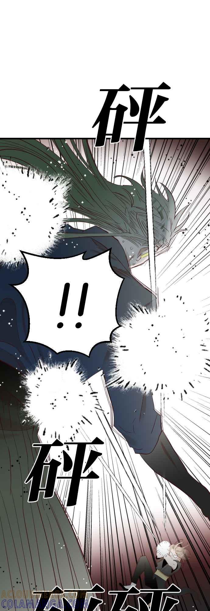 《恶魔猎人》[第156话] 永远的王国（2） 第37页