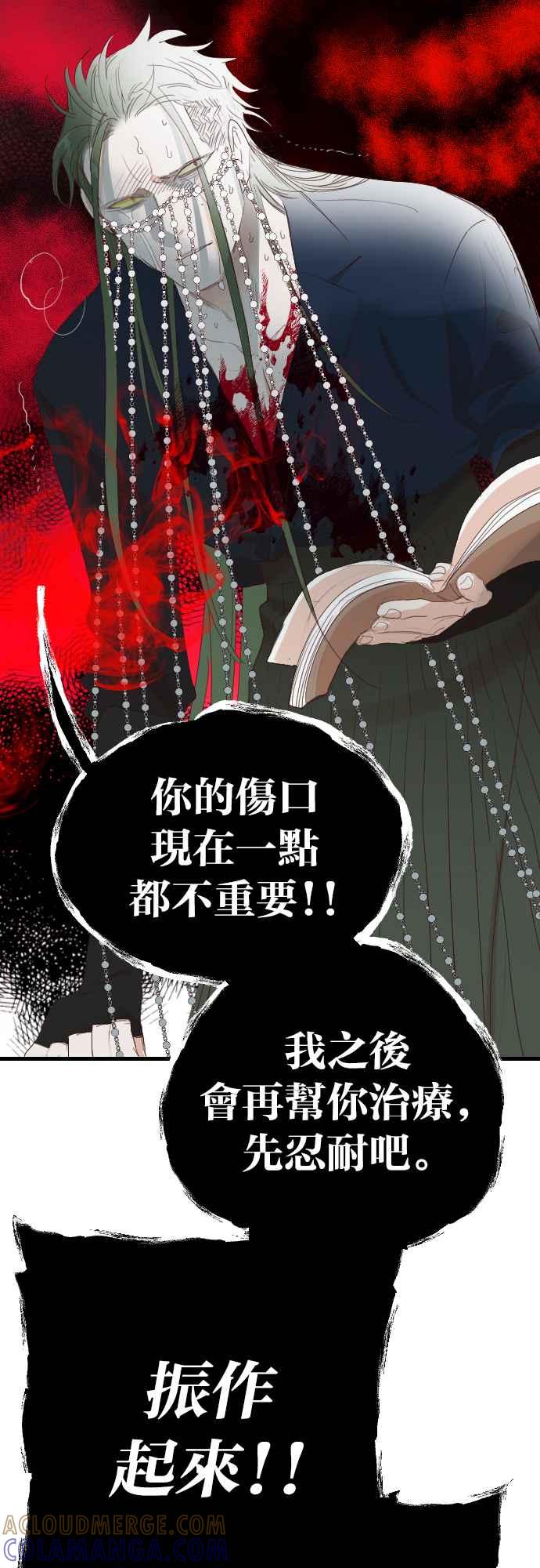 《恶魔猎人》[第156话] 永远的王国（2） 第34页