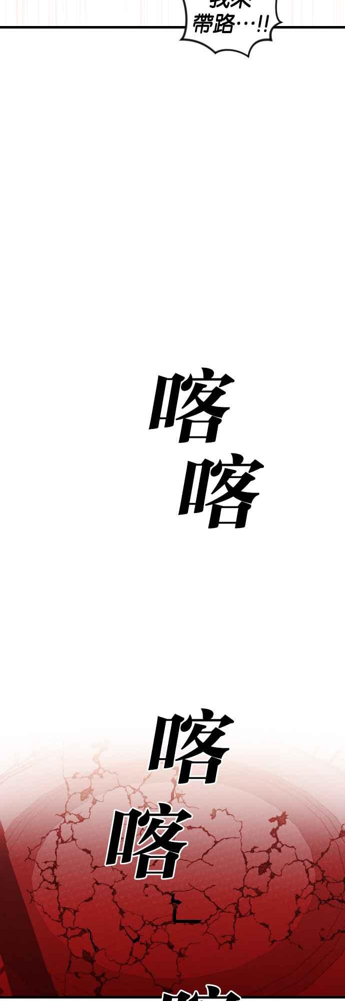 《恶魔猎人》[第156话] 永远的王国（2） 第24页