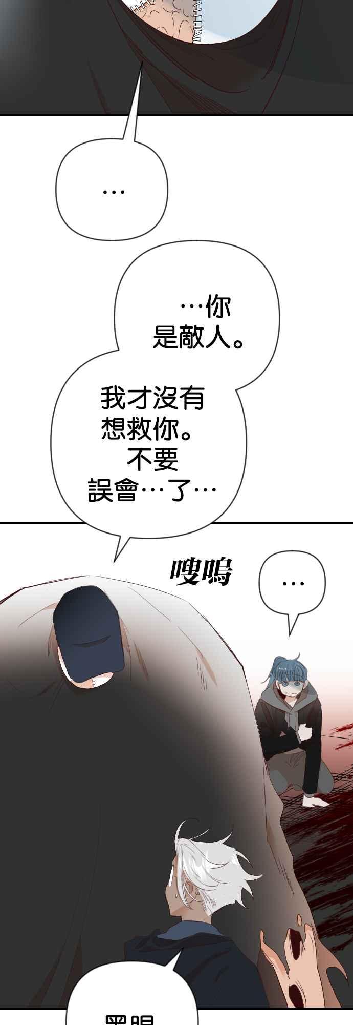 《恶魔猎人》[第156话] 永远的王国（2） 第17页