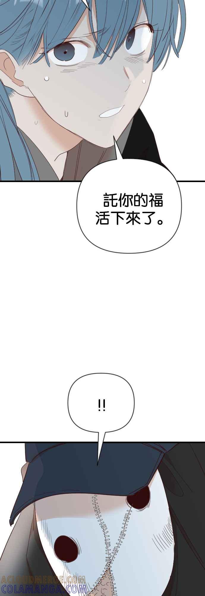 《恶魔猎人》[第156话] 永远的王国（2） 第16页