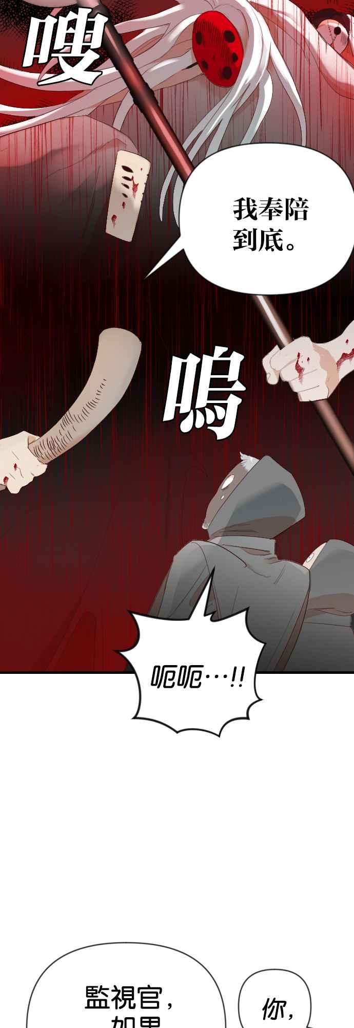 《恶魔猎人》[第156话] 永远的王国（2） 第21页