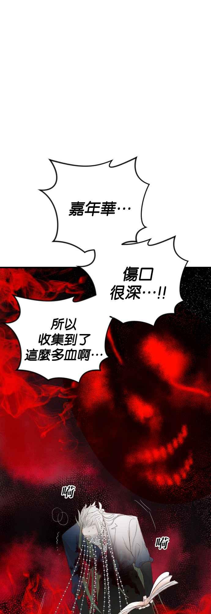 《恶魔猎人》[第156话] 永远的王国（2） 第32页