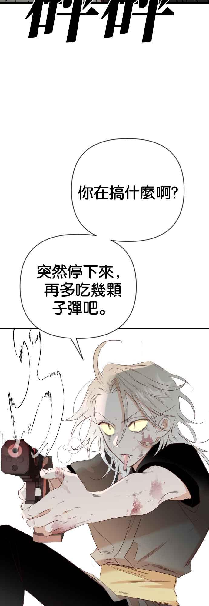 《恶魔猎人》[第156话] 永远的王国（2） 第38页