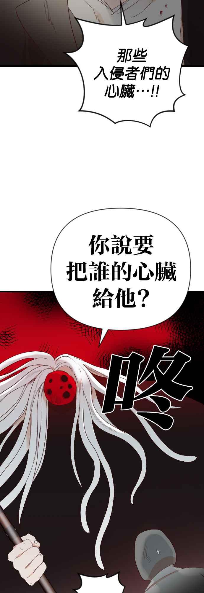 《恶魔猎人》[第156话] 永远的王国（2） 第9页